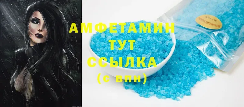 Amphetamine Premium  Белоозёрский 