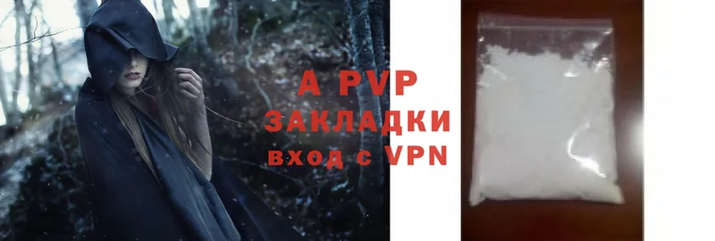 A-PVP Crystall  купить закладку  Белоозёрский 