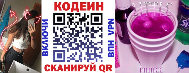 блэк спрут   Белоозёрский  Кодеин напиток Lean (лин)  наркотики 