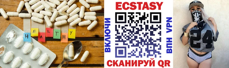 ЭКСТАЗИ таблы  сколько стоит  Белоозёрский 