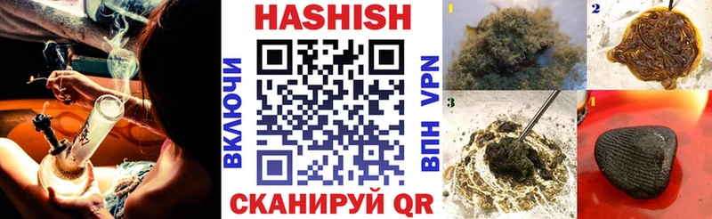 ГАШИШ hashish  как найти закладки  Белоозёрский 