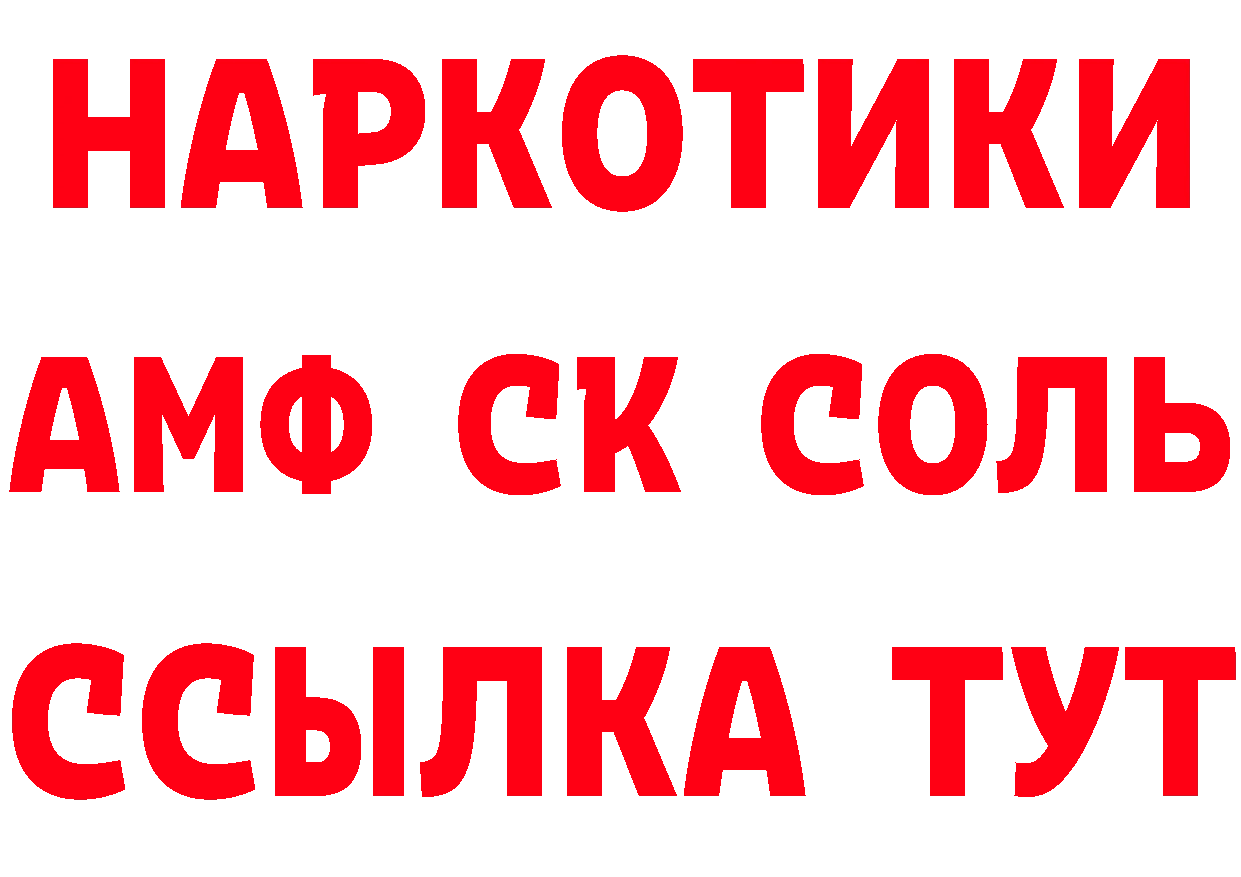 Бутират оксибутират ТОР площадка мега Белоозёрский