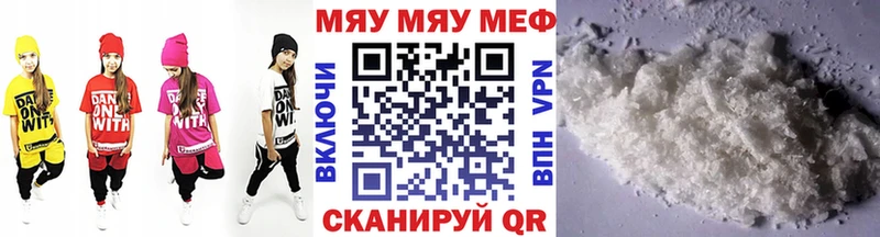 это телеграм  Белоозёрский  МЯУ-МЯУ 4 MMC  магазин   
